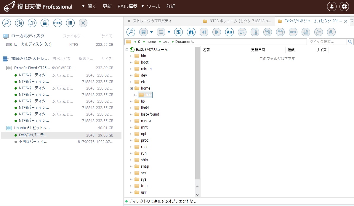 削除後の状態でデータは表示されない