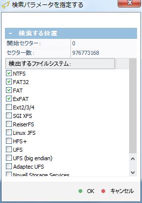 検索パラメータの指定