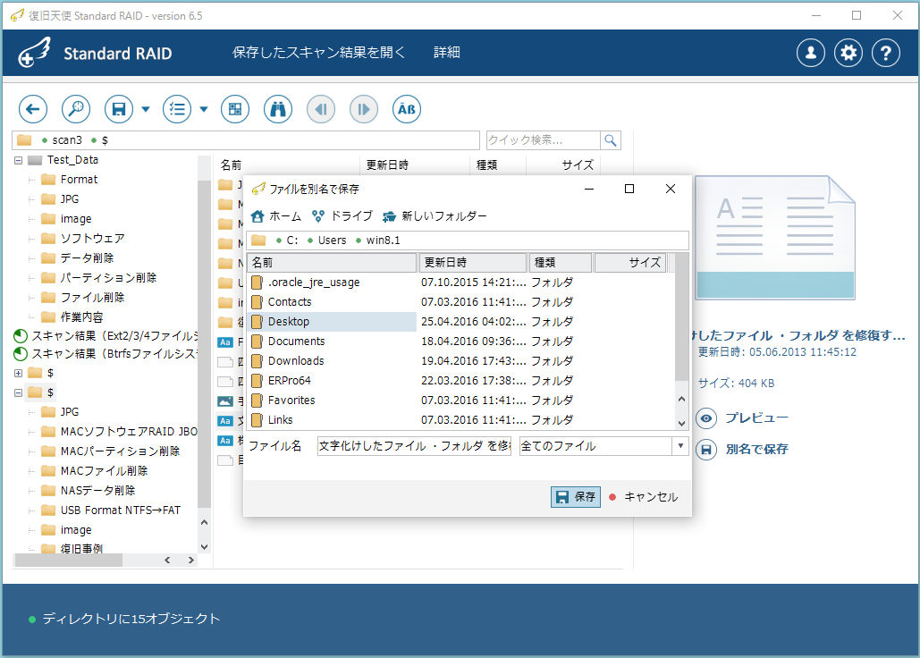 ファイルを保存して確認