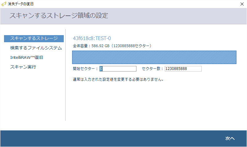 スキャン設定（1）