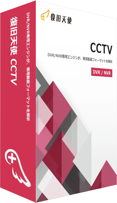 CCTV パッケージ