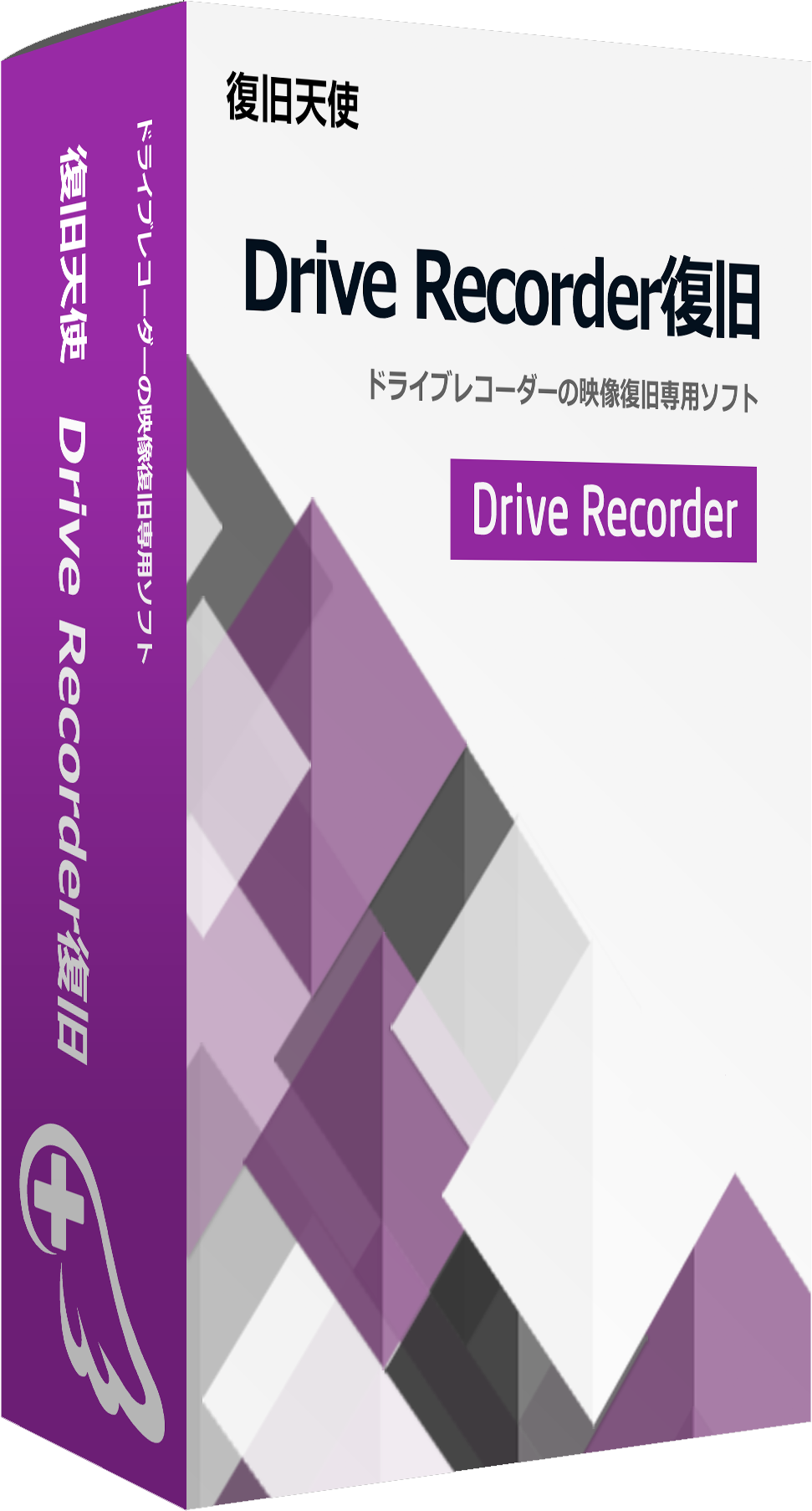 Drive Recorder復旧