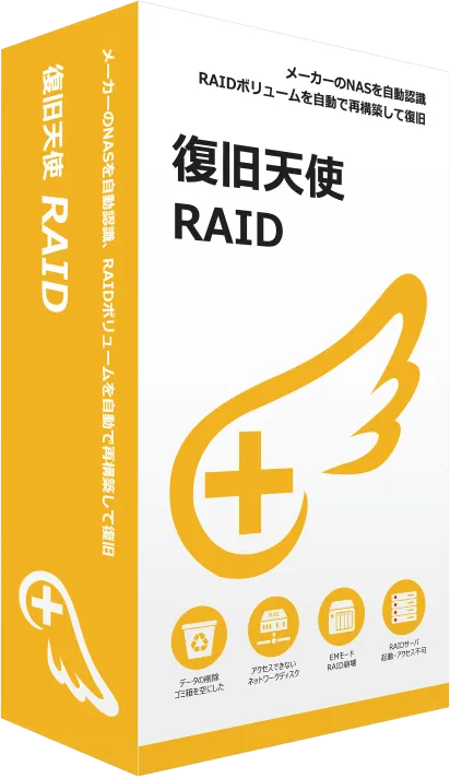 Standard RAID パッケージ
