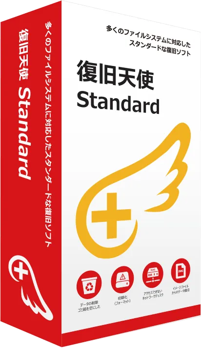 Standard パッケージ