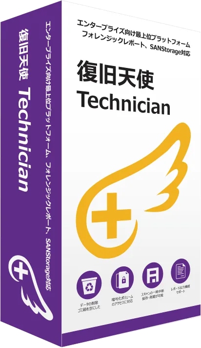 Technician パッケージ
