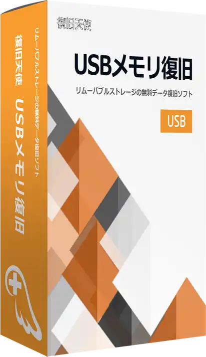 USB Recovery パッケージ
