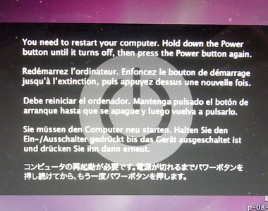 エラーや？マークがでて起動できない