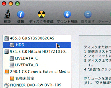 ディスクが認識できない