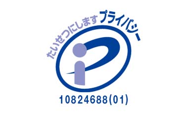 セキュリティ対策