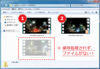 SDカードのフォルダ表示: 保存されたファイル1・2は表示されるが、3番目の動画はファイルとして存在しない状態