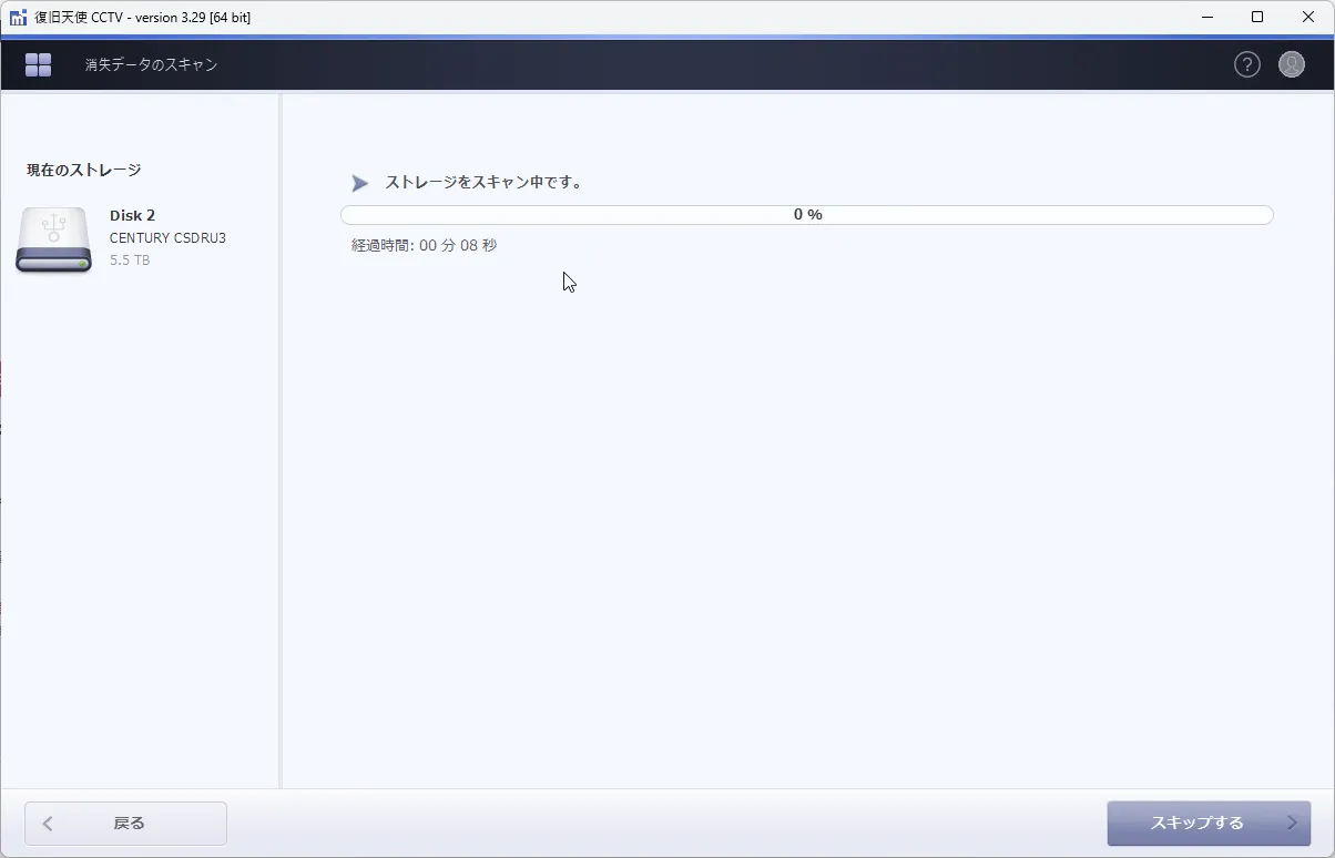 CCTV復旧 2段階 - スキャン実行中、検出された動画ファイルがリストに表示される画面
