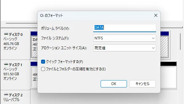 削除・初期化のトラブルイメージ