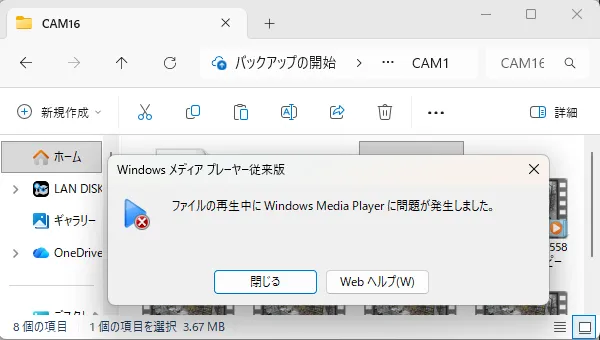 ヘッダー破損のトラブルイメージ