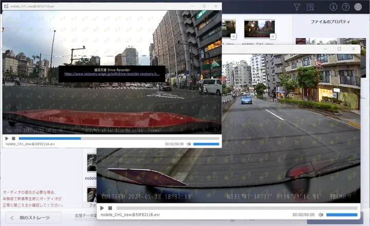 前方・後方カメラの動画を切り替えながらプレビュー確認