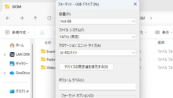 削除・初期化のトラブルイメージ
