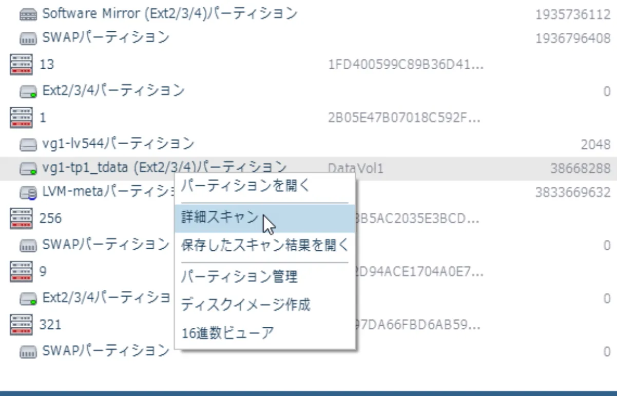復旧天使RAID 詳細スキャン3段階 - Virtual RAID自動認識とパーティション情報確認後のスキャン開始