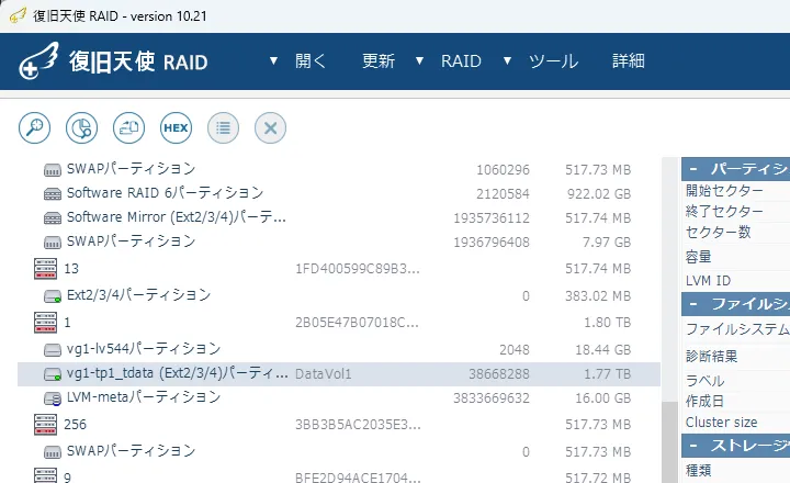 RAIDの自動再構成 & 手動構成