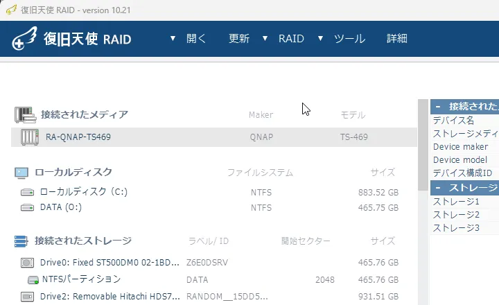 Synology・QNAP NAS の解析に対応