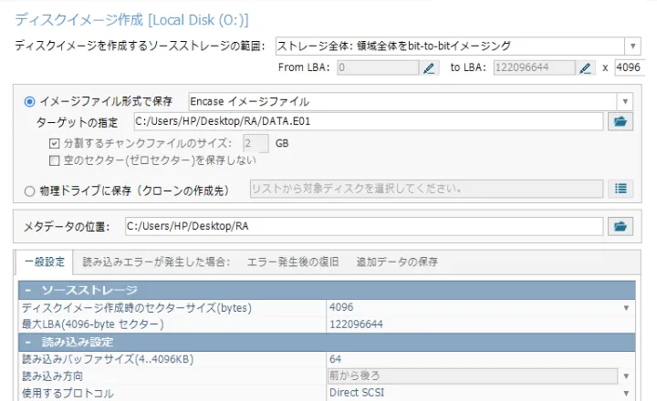 SERVER FORENSICS 読み取り専用・原本保護/フォレンジックイメージ生成画面