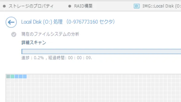 物理障害ディスクの読み取り専用アクセスイメージ