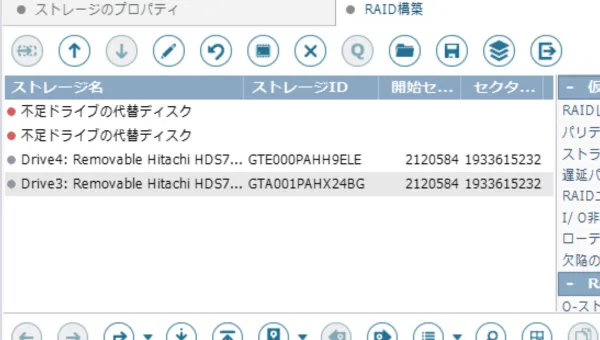 RAID崩壊・構成不明からの仮想再構築イメージ