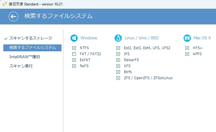 多様なファイルシステムに対応