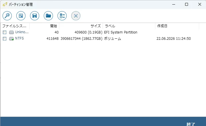 パーティション再検出 & ボリューム復元