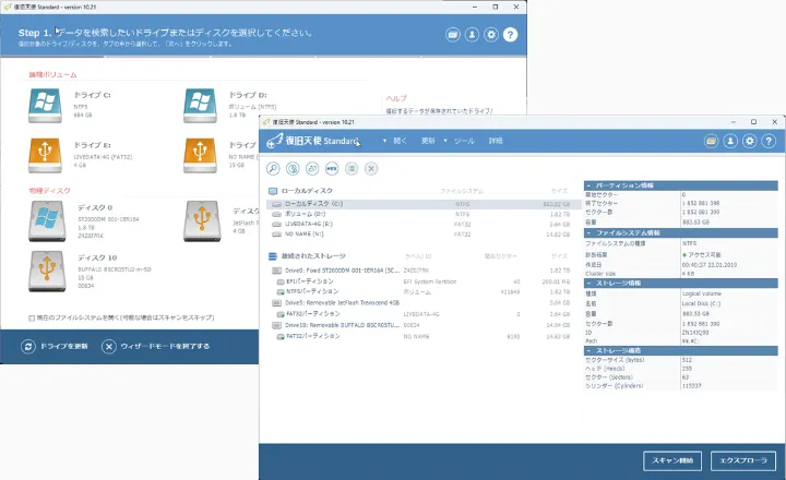 2種類のUIと多数のスキャン方法