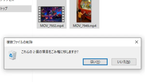 削除・初期化のトラブルイメージ
