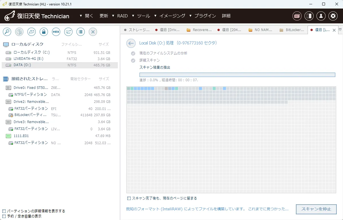 復旧天使Technician ディスクスキャン進行2段階 - Read-Only安全スキャン方式でファイル検索