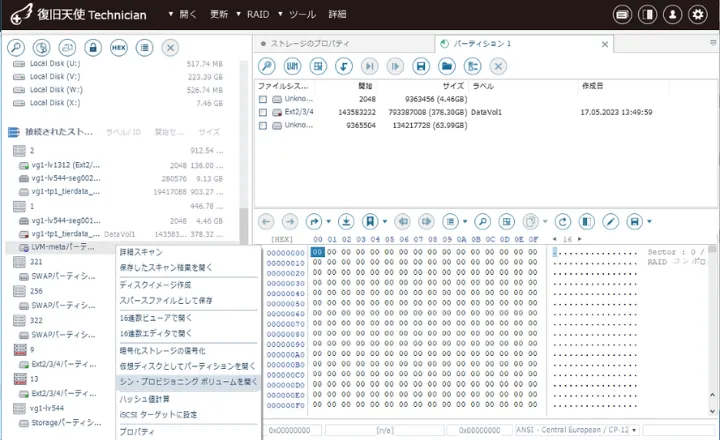 QNAP Qtier・特殊FSに対応