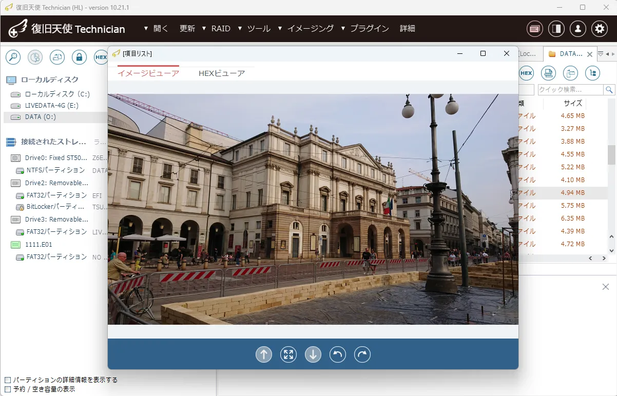 復旧天使Technician ファイルプレビュー3段階 - 写真・動画の復旧可能性確認