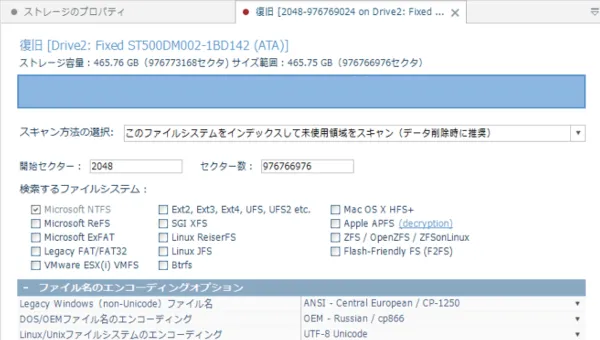 削除・論理破損データの解析・抽出イメージ