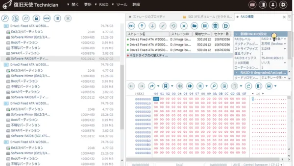 RAID崩壊・構成不明からの仮想再構築イメージ