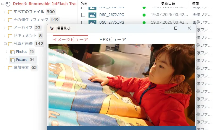 個人利用なら、回数・容量無制限で何度でも無料