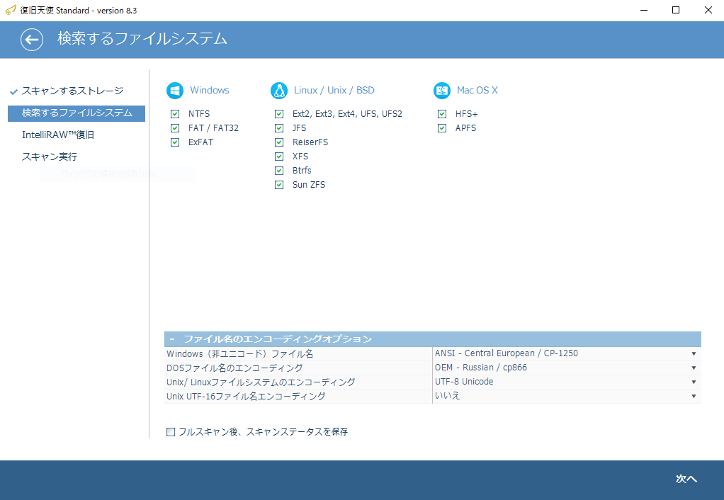 NAS(XFS)に対応