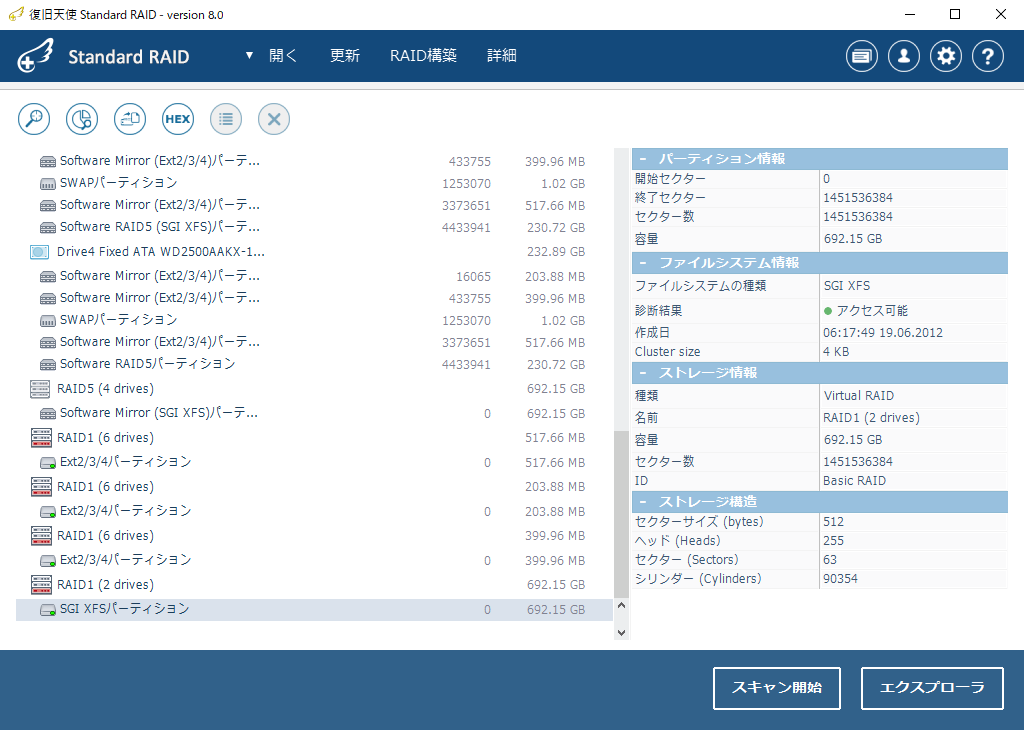 NAS(RAID)に対応