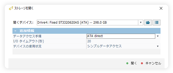 ATA-direct接続