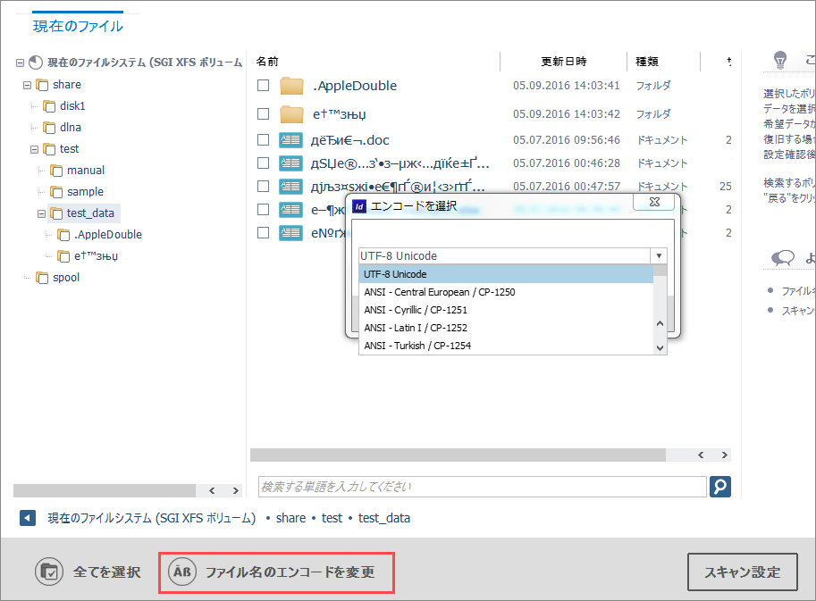 ファームウェアアップデート