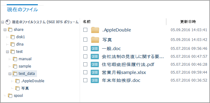 ファームウェアアップデート