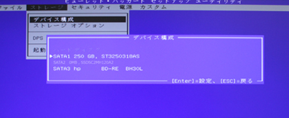 SSDが正しく表示されない