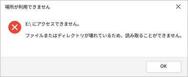 繰り返しアクセスを試みるのはNG（状態悪化の危険）