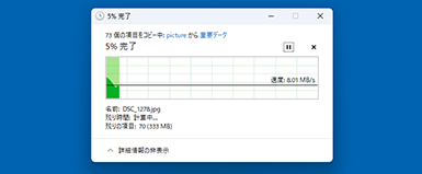 障害メディアからファイルをコピーするのはNG（上書きの危険）