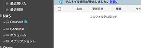 RAID機器でのデータ削除からの復旧