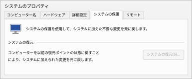 強制修復ツールの使用はNG（データ上書きの危険）